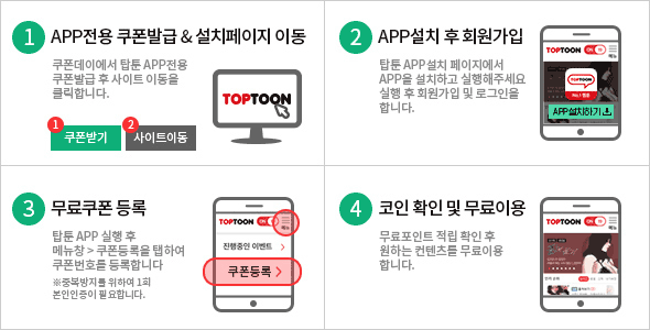 엠파일 (빅파일 통합) 쿠폰 등록 방법